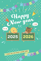2026年午年　馬とヘビ　ゆく年くる年の年賀状テンプレート