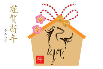 筆タッチの馬が描かれた絵馬の年賀状
