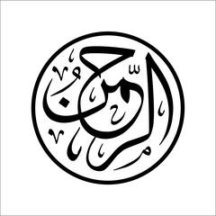 Obraz premium Arabic Calligraphy Asmaulhusna Style tsulus meaning is ninety-nineThe Name of Allah The Most Merciful