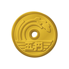 5円玉