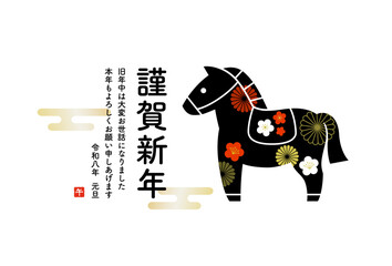 午年の年賀状テンプレート　馬イラストと伝統模様と賀詞