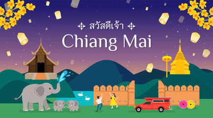 Chiang Mai city landscape in Yi peng (lantern festival) vector illustration. Thai Translation: " Hello "
