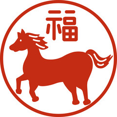 2026년 병오년 붉은 말띠 복