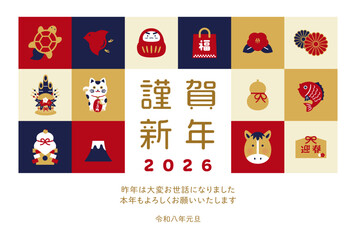 赤紺金のお正月　丸アイコンの年賀状テンプレート　2026年　午年