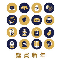 2026年　お正月のアイコンセット