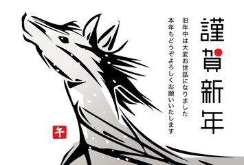 かっこいい馬のシルエット、2026年午年の年賀状イラストと謹賀新年の文字デザイン、ベクター素材