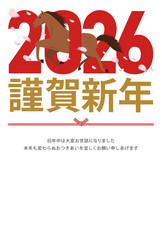2026年をくぐる午と桜吹雪のイラストと謹賀新年の挨拶の縦型の年賀状
