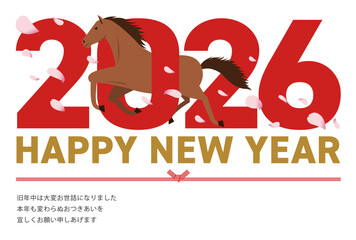 2026年をイメージした数字をくぐる午と桜吹雪とhappy new yearの年賀状_横型

