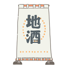 シンプルな日除け暖簾のイラスト