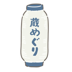 酒蔵をイメージした提灯のイラスト