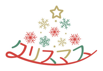 クリスマスのロゴ、クリスマス テキスト