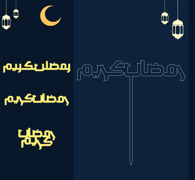 Ramadan mubarak cake topper a...