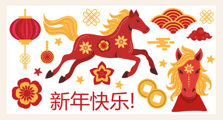 Chinese New Year horse banner with lanterns and lucky symbols
