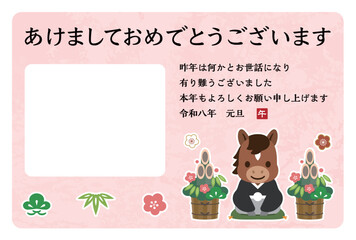 2026年午年の年賀状素材