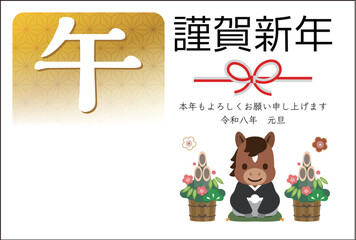 2026年午年の年賀状素材
