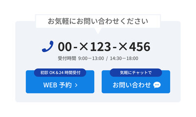 Contact & Reservation Banner for Clinic｜病院・歯科・クリニック向けのお問い合わせ・WEB予約案内デザイン｜電話番号・受付時間・チャットボタン付きの清潔感あるブルー系ベクター