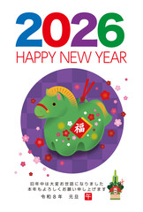2026年・年賀状１