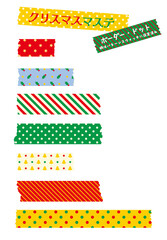 ポップなクリスマス柄マステベクター素材セット｜ ドット、ストライプ