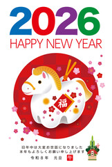 2026年・年賀状３
