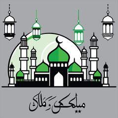 Green Mosque with Arabic Calligraphy and Hanging Lanterns,Islamic Architecture Vector Design,Ramadan and Eid Mubarak Background