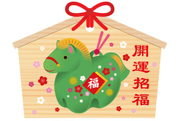 2026年・年賀状・絵馬2