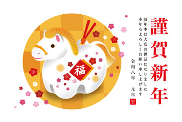 2026年・年賀状5
