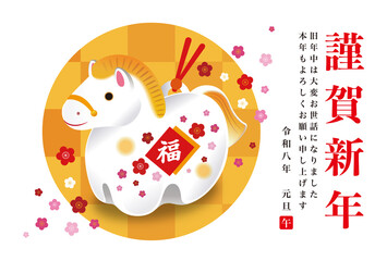 2026年・年賀状5