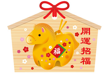 2026年・年賀状・絵馬3