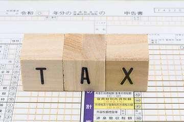 確定申告