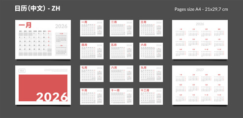 2026 Chinese language Calendar Planner Set of Template Monthly Page, Cover with Place for Photo, Company Logo, Annual 2026-2027. Vector layout wall or desk calendar with week start Monday. Pages A4