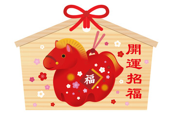 2026年・年賀状・絵馬4