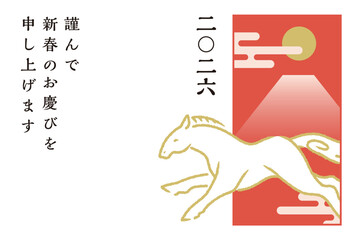午年の年賀状テンプレート（2026年）
