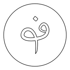 Afghanistan currency sign symbol icon in circle round black color vector illustration image outline contour line thin style