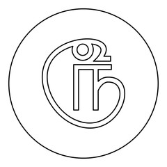 Tamil rupee sign Sri Lanka currency symbol icon in circle round black color vector illustration image outline contour line thin style