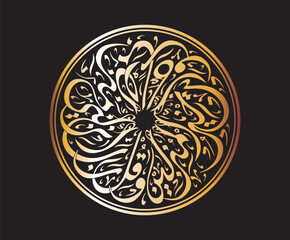 My-Lord-Let-Me-Land-At-A-Blessed-Landing-Place-In-Diwani-Arabic-Calligraphy