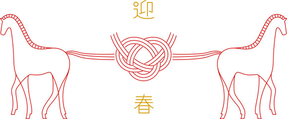 午年・馬と水引の迎春ラインアート（2025年 年賀状素材）