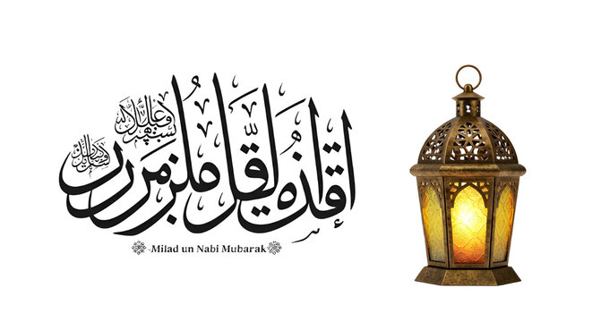 Arabic calligraphy "Iqra Qala Rabbuk" with decorative lantern for religious design isolated PNG with Transparent Background