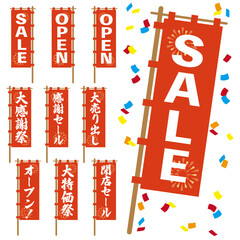 赤いのぼりのベクターイラストのセット。日本の店舗入口で頻繁に掲示される販促用デザイン素材。