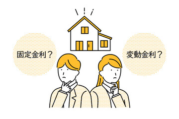 マイホーム購入の固定金利と変動金利に疑問を感じる夫婦のイラスト