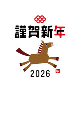 2026年令和8年お正月の午年の年賀状デザイン　馬のイラスト　年賀状サイズ18