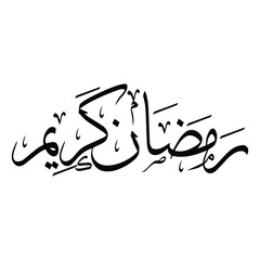 Ramadan Kareem Arabic calligraphy text. Greeting cards, banners, posters. Traditional Islamic Holy Holiday. 