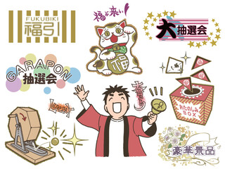 福引や抽選会などの手描き風イラストセット