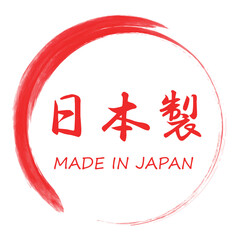 日本製のマーク/made in JAPAN 2