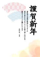 シンプルなコピースペースのある年賀状素材