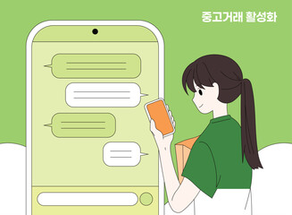 다양한 중고거래 인물 일러스트 02
