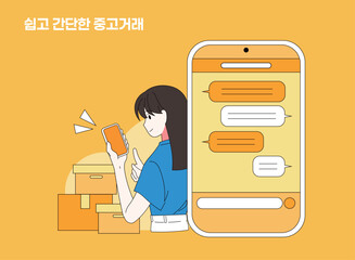 다양한 중고거래 인물 일러스트 10
