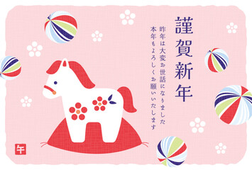 new years greeting card with a horse figure, the Chinese or Japanese zodiac sign for the Year of the Horse