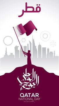 Qatar national day celebration with landmark and flag in Arabic translation: qatar national day 18 th december. Animation footage