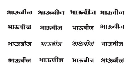 Bhau Beej Marathi Calligraphy Text Set Vector Design for Diwali Bhai Dooj Festival Typography Collection