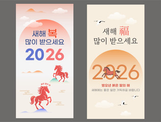 2026 and New Year's greetings banner